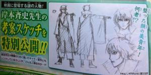 designs of the new villain by Kishimoto. Courtesy of  the Latin Times.